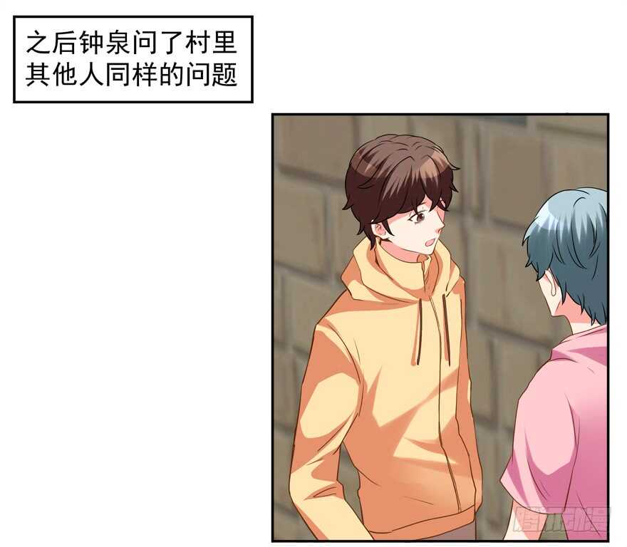 不怀好意-第60话