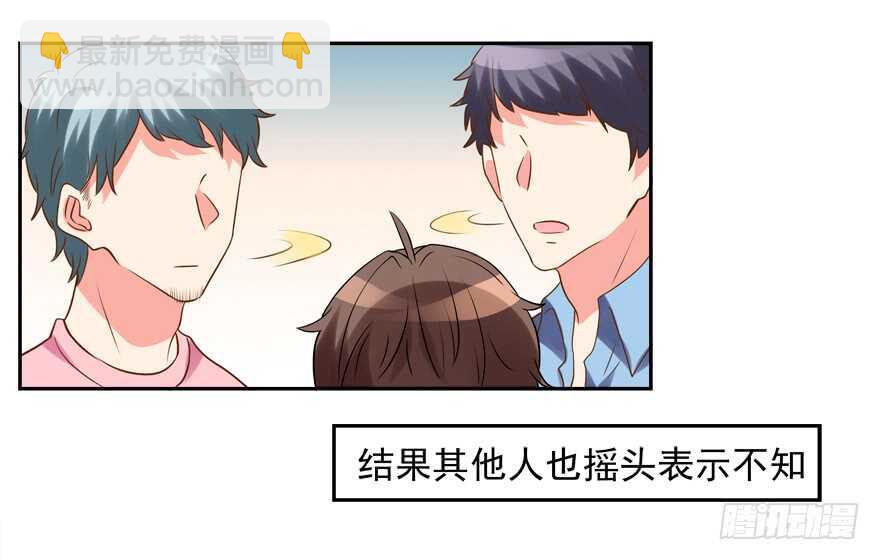 不怀好意-第60话