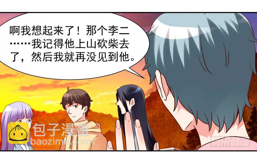 不怀好意-第60话