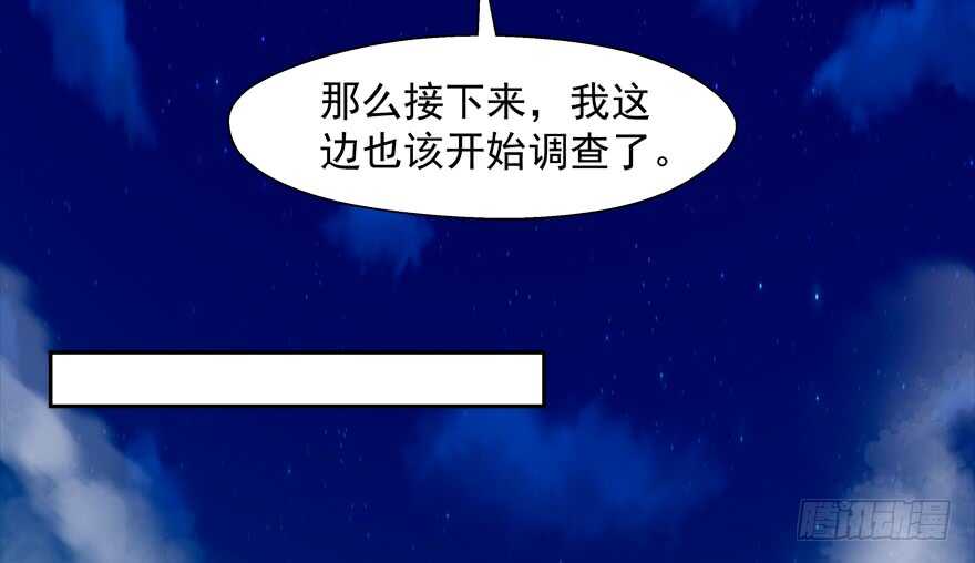 心电感应-第62话