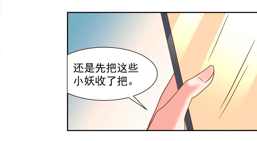 心电感应-第62话