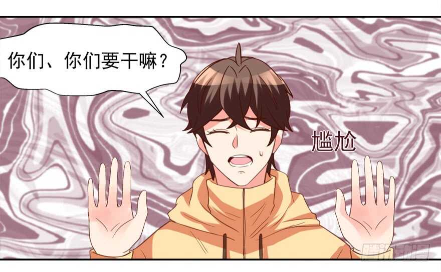 心电感应-第62话