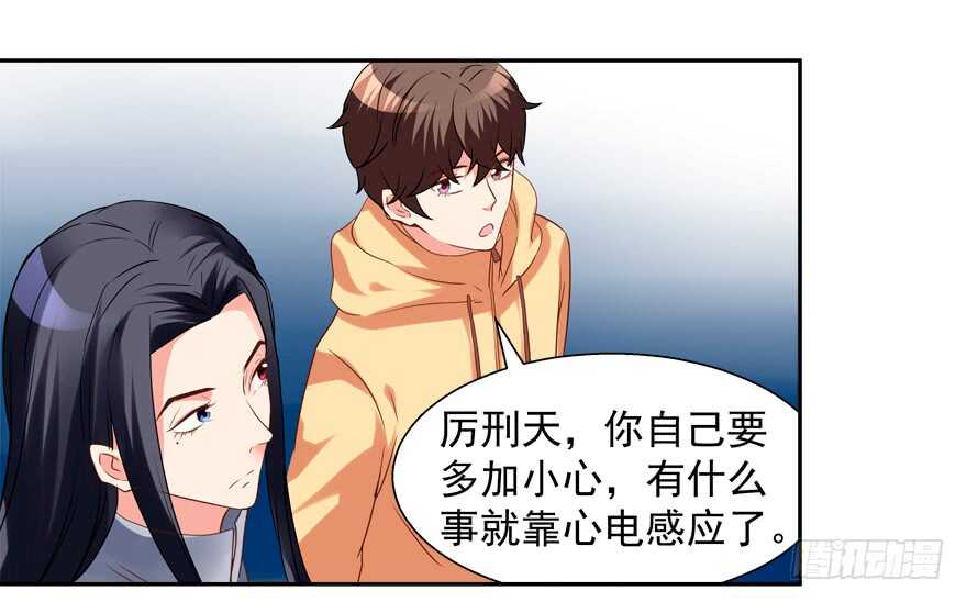 心电感应-第62话