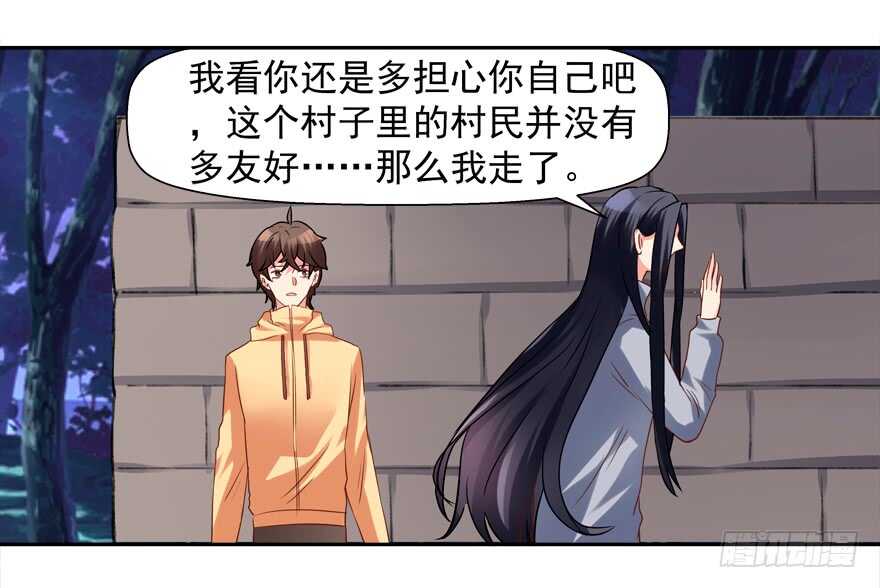 心电感应-第62话