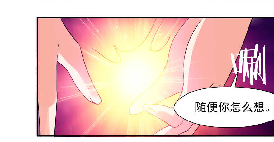 心电感应-第62话