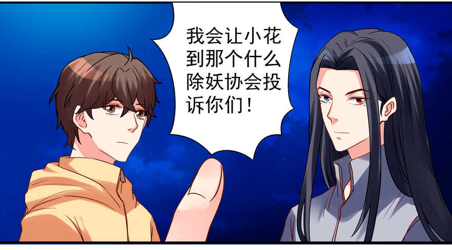 我在你心目中就是这个形象吗？-第64话