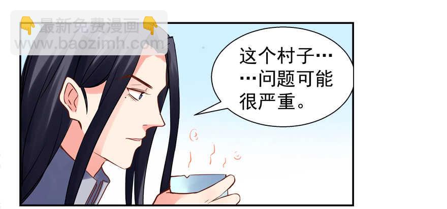 我在你心目中就是这个形象吗？-第64话