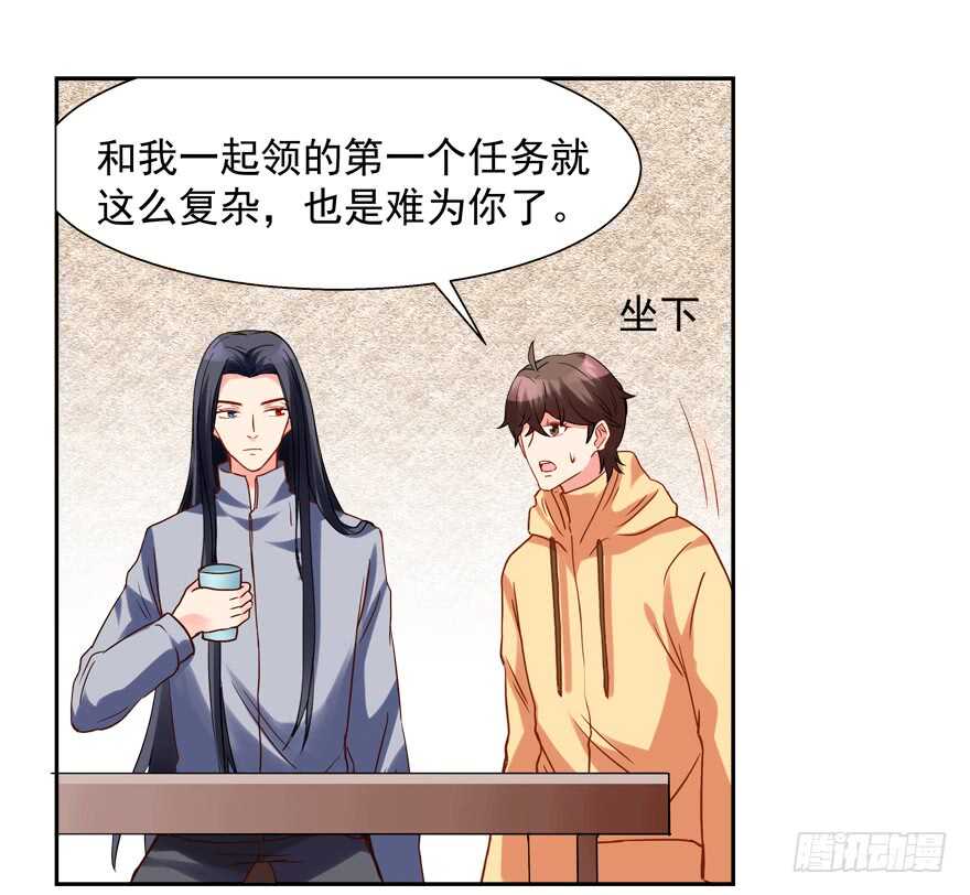 我在你心目中就是这个形象吗？-第64话