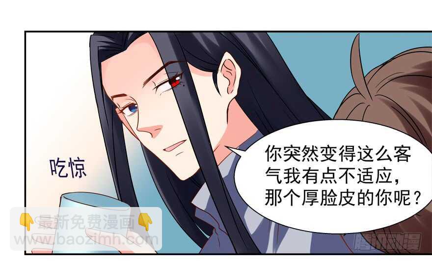 我在你心目中就是这个形象吗？-第64话