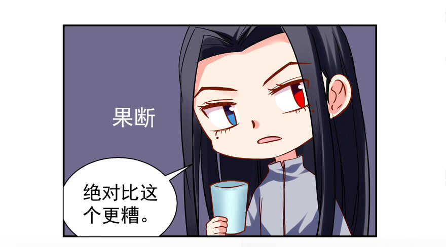 我在你心目中就是这个形象吗？-第64话