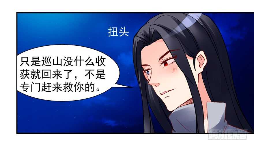 我在你心目中就是这个形象吗？-第64话