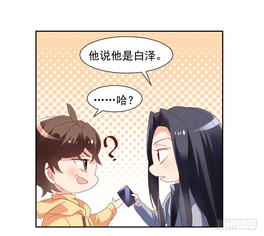 爱的抱抱-第68话