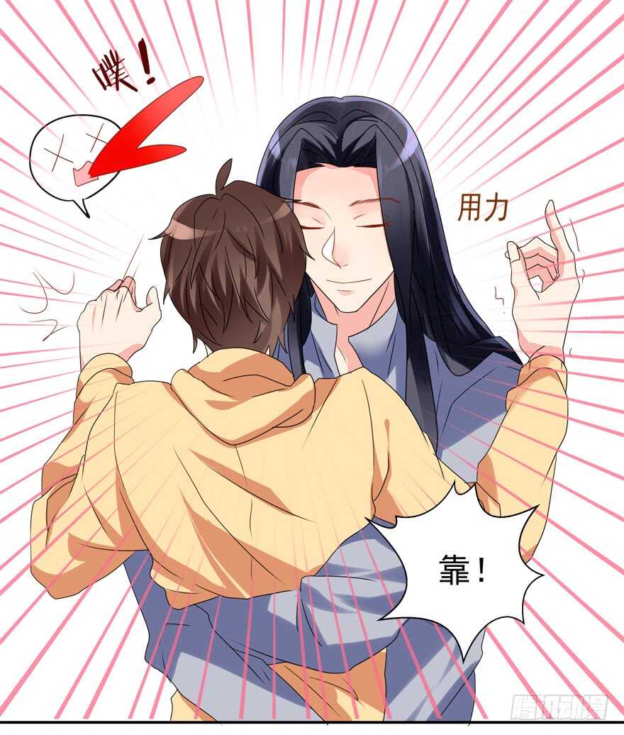 爱的抱抱-第68话