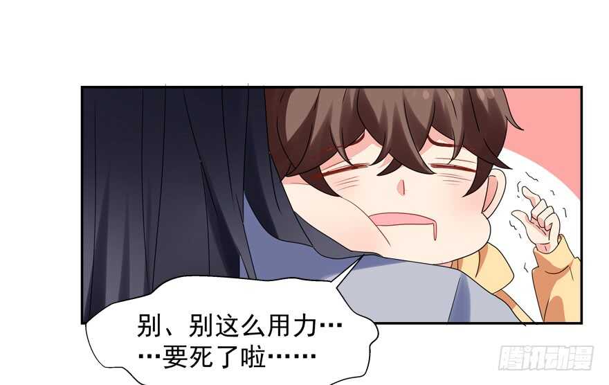 爱的抱抱-第68话