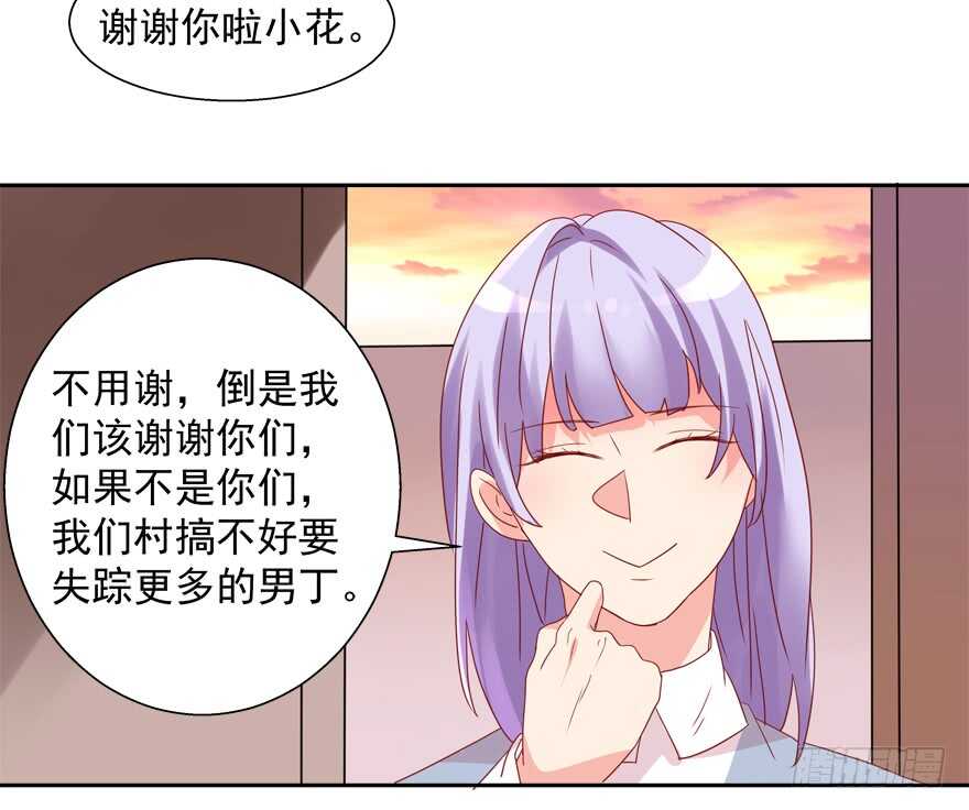 爱的抱抱-第68话