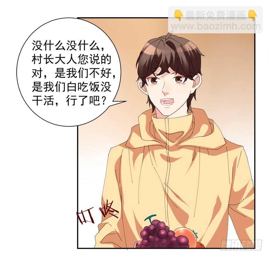 爱的抱抱-第68话