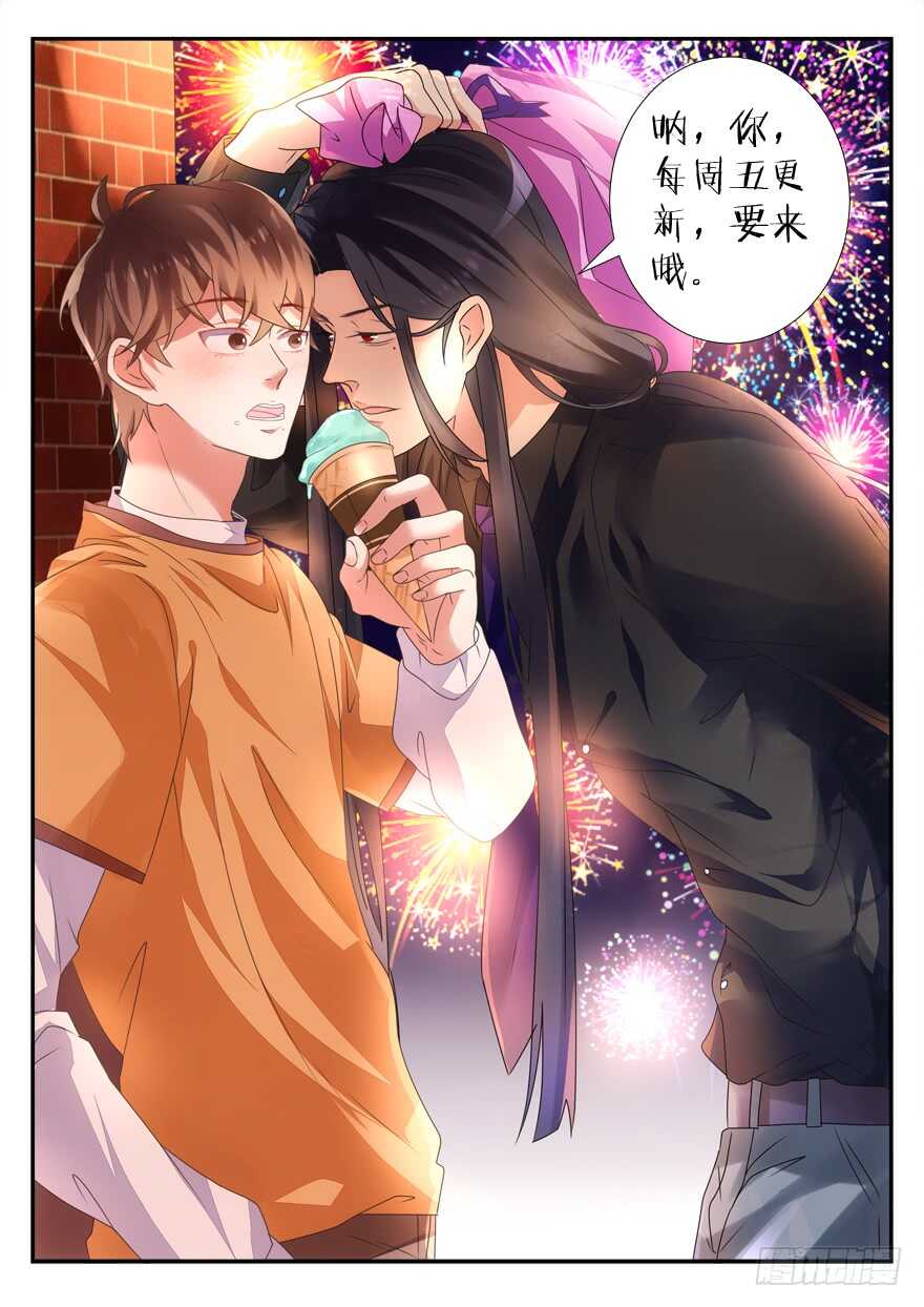 爱的抱抱-第68话