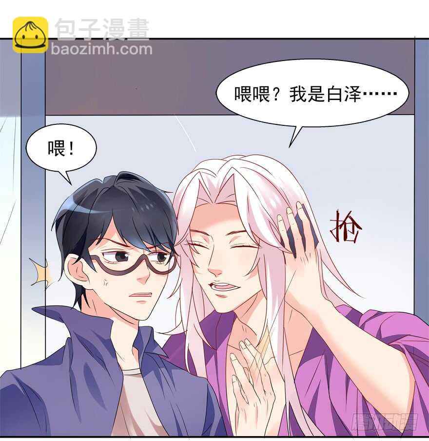 爱的抱抱-第68话