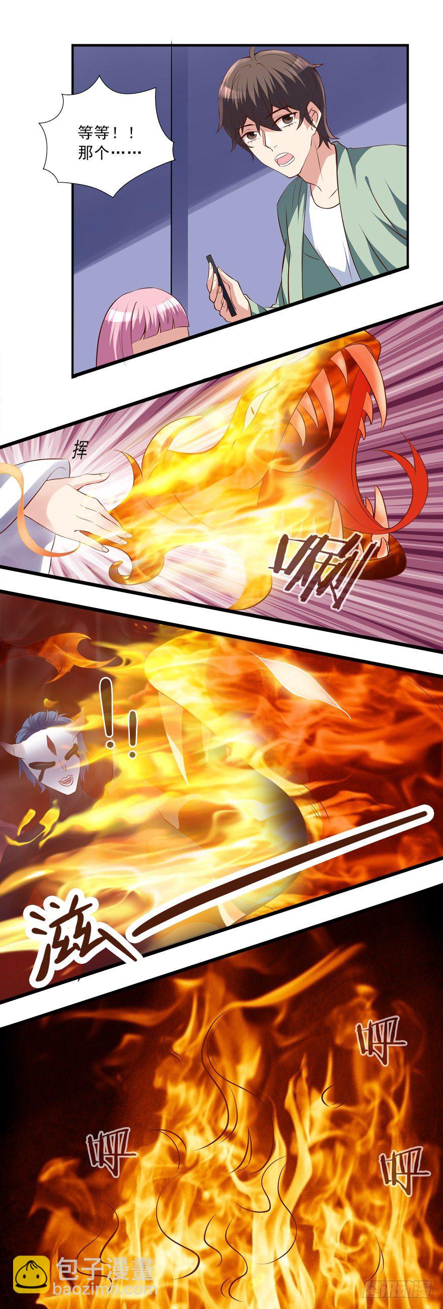 没有关于自己的记忆-第8话