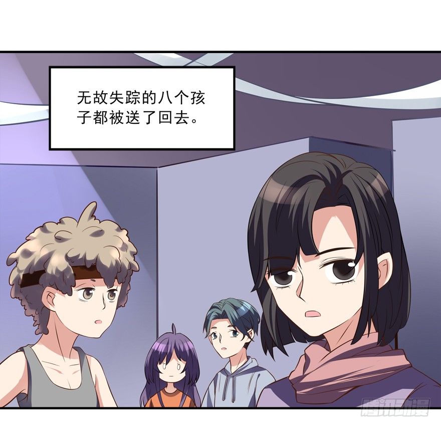 没有关于自己的记忆-第8话