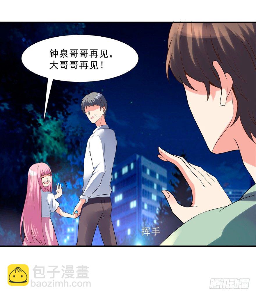 没有关于自己的记忆-第8话