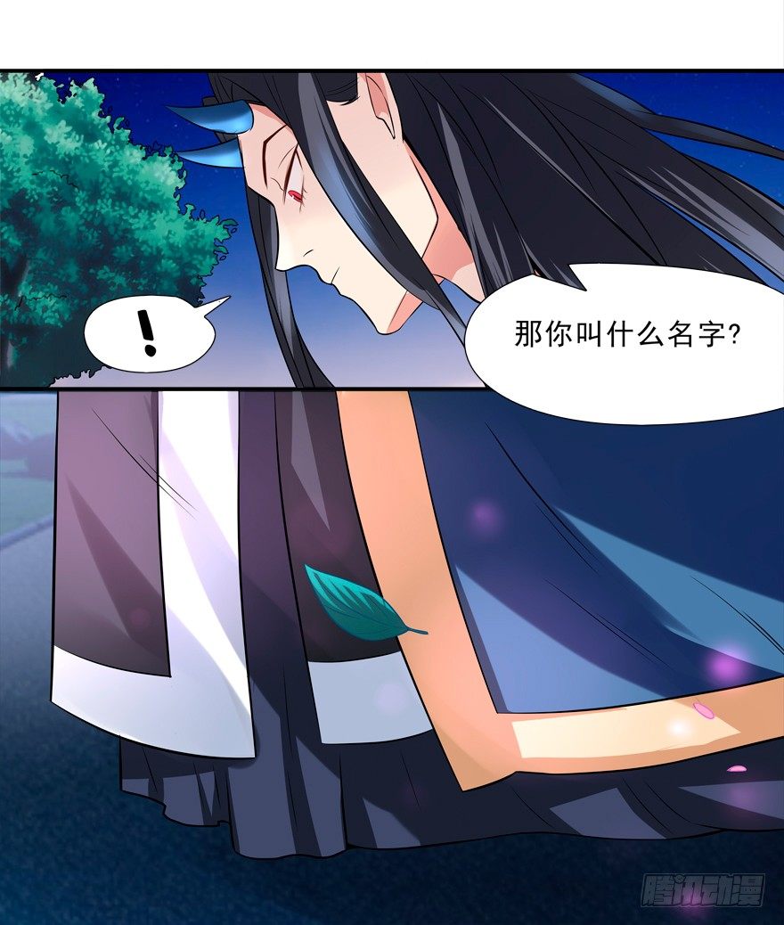 没有关于自己的记忆-第8话