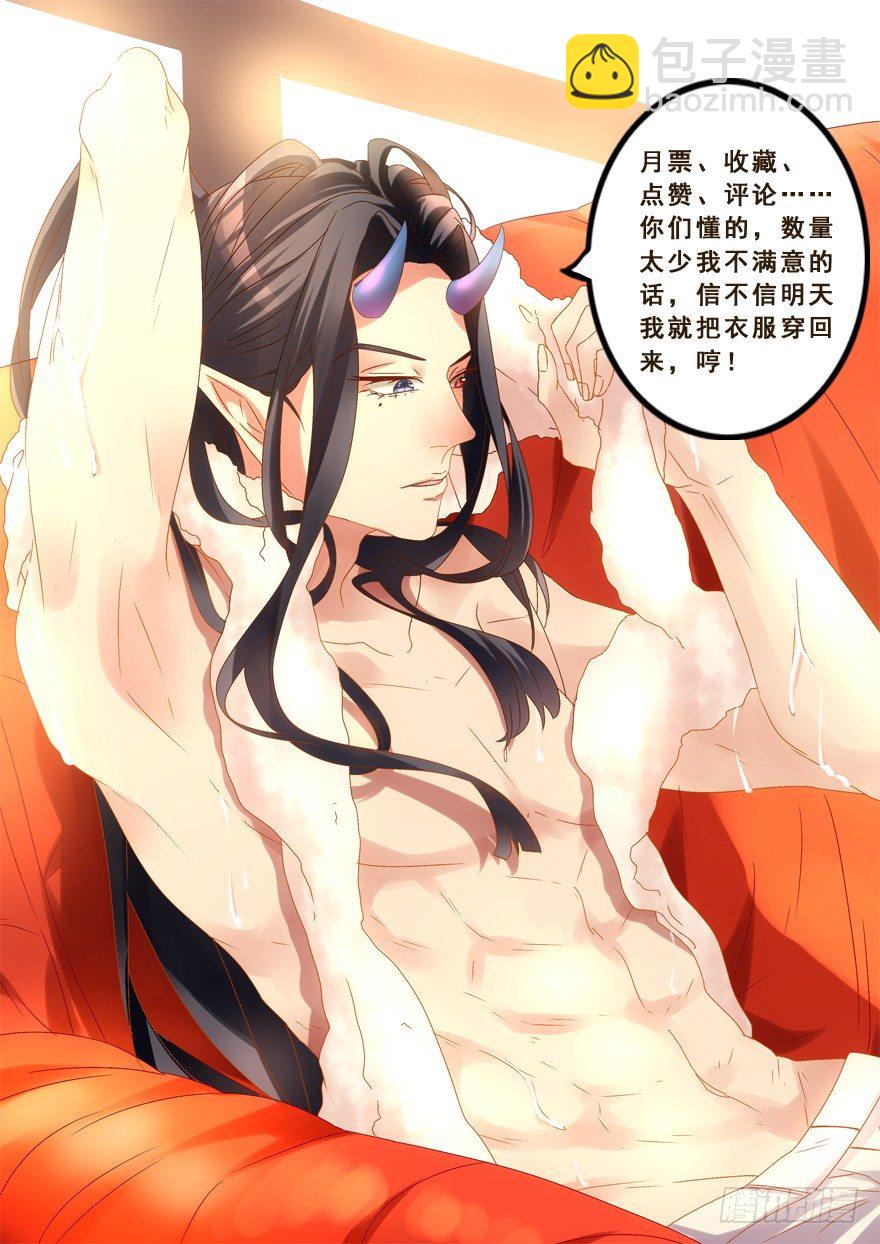 没有关于自己的记忆-第8话