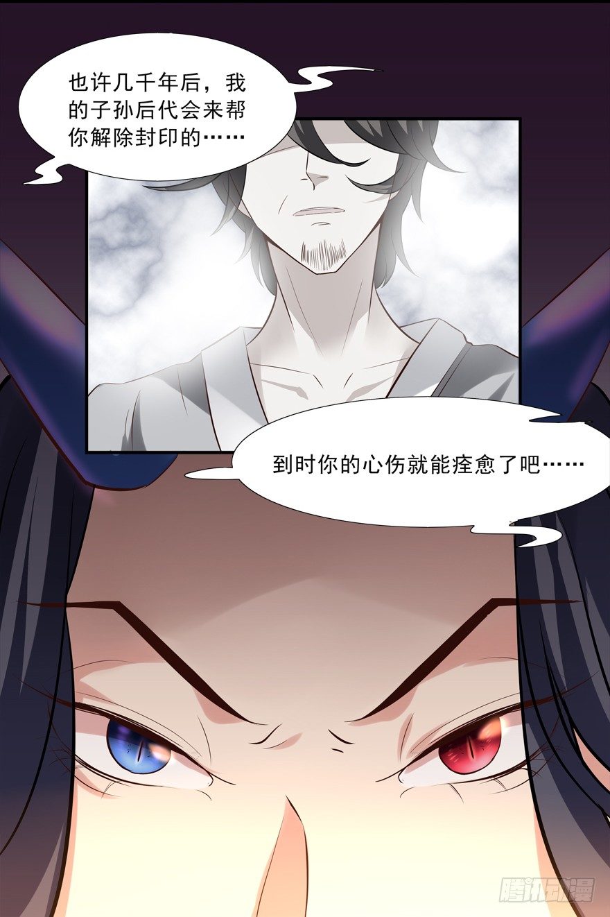 没有关于自己的记忆-第8话