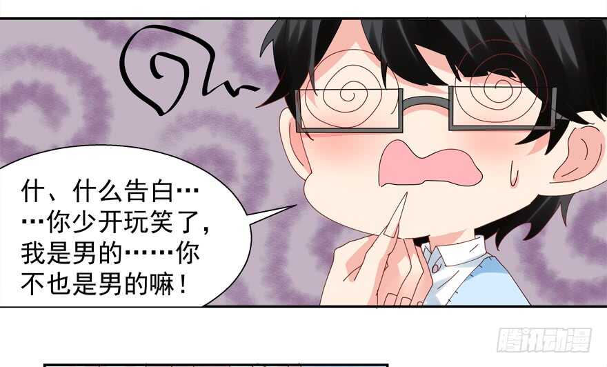 番外：哥哥与白泽（二）-第70话