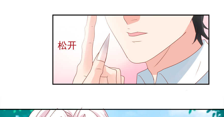 番外：哥哥与白泽（二）-第70话