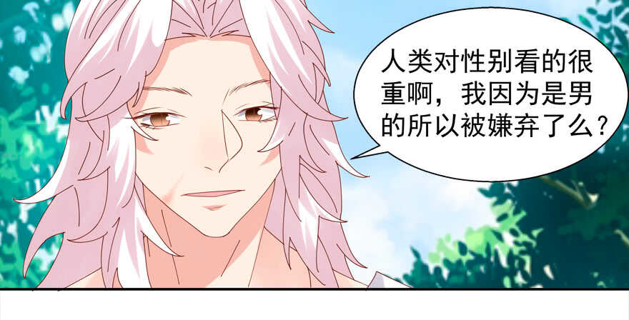 番外：哥哥与白泽（二）-第70话