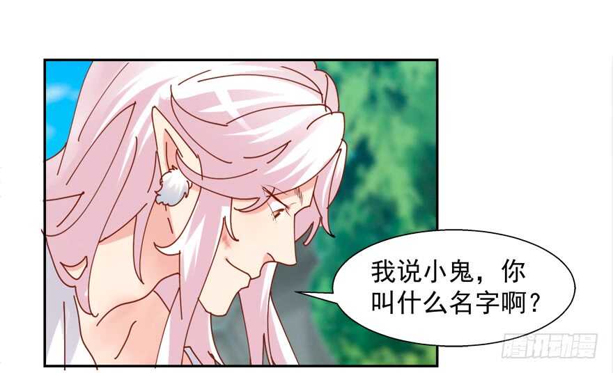 番外：哥哥与白泽（二）-第70话