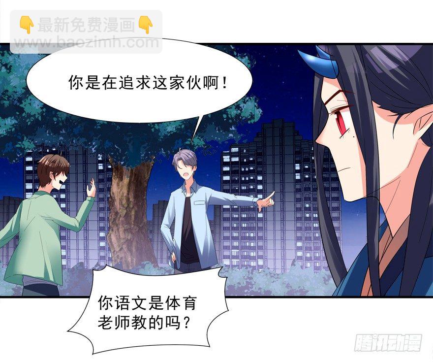 搞得好像我是&ldquo;给&rdquo;一样-第10话