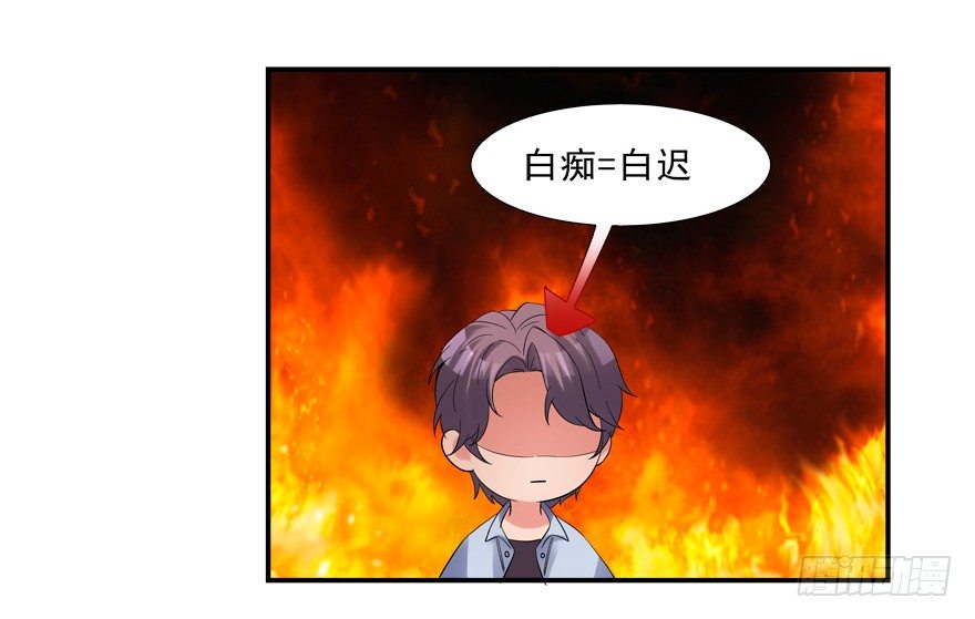 搞得好像我是&ldquo;给&rdquo;一样-第10话