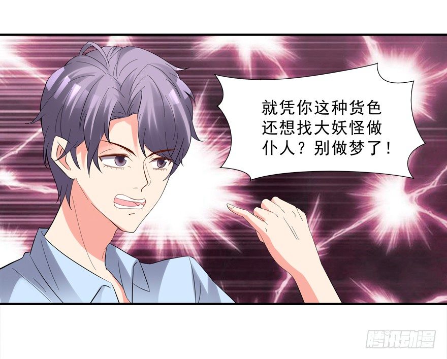 搞得好像我是&ldquo;给&rdquo;一样-第10话