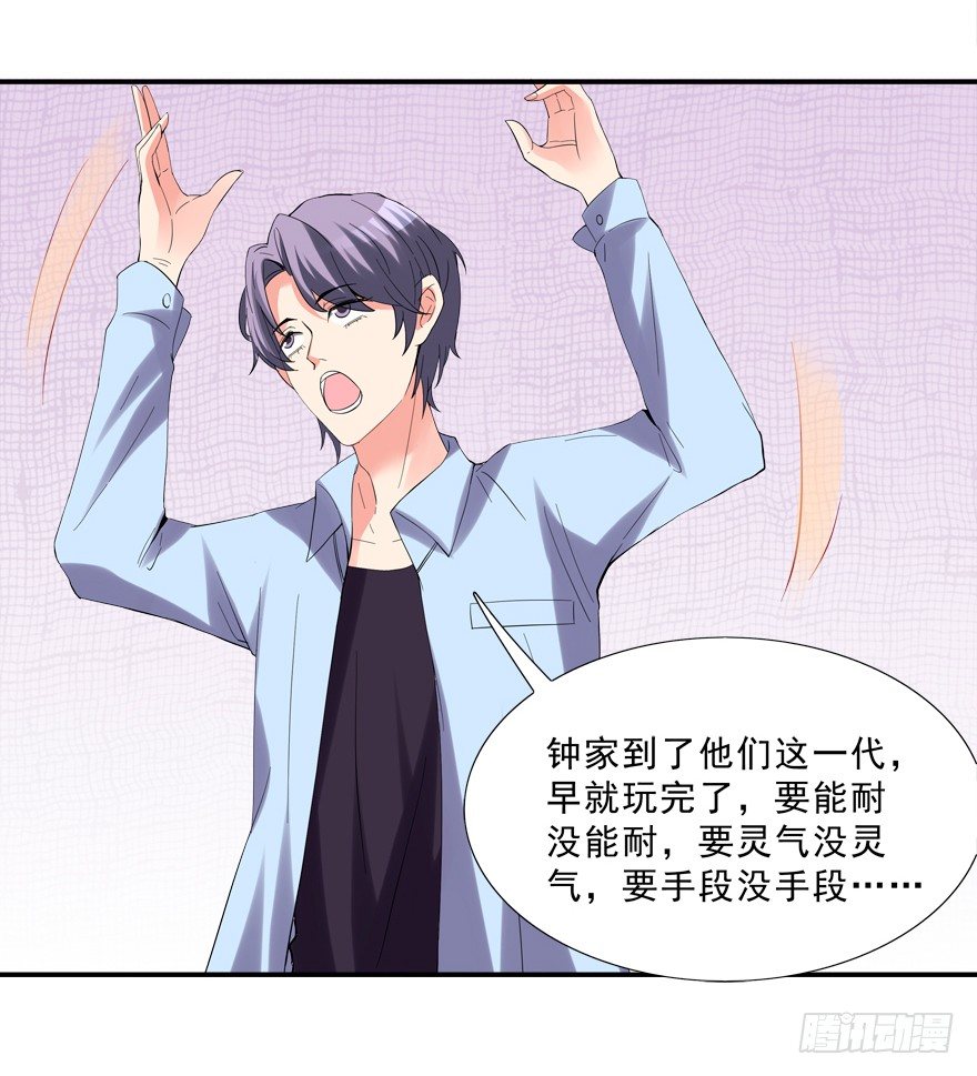 搞得好像我是&ldquo;给&rdquo;一样-第10话