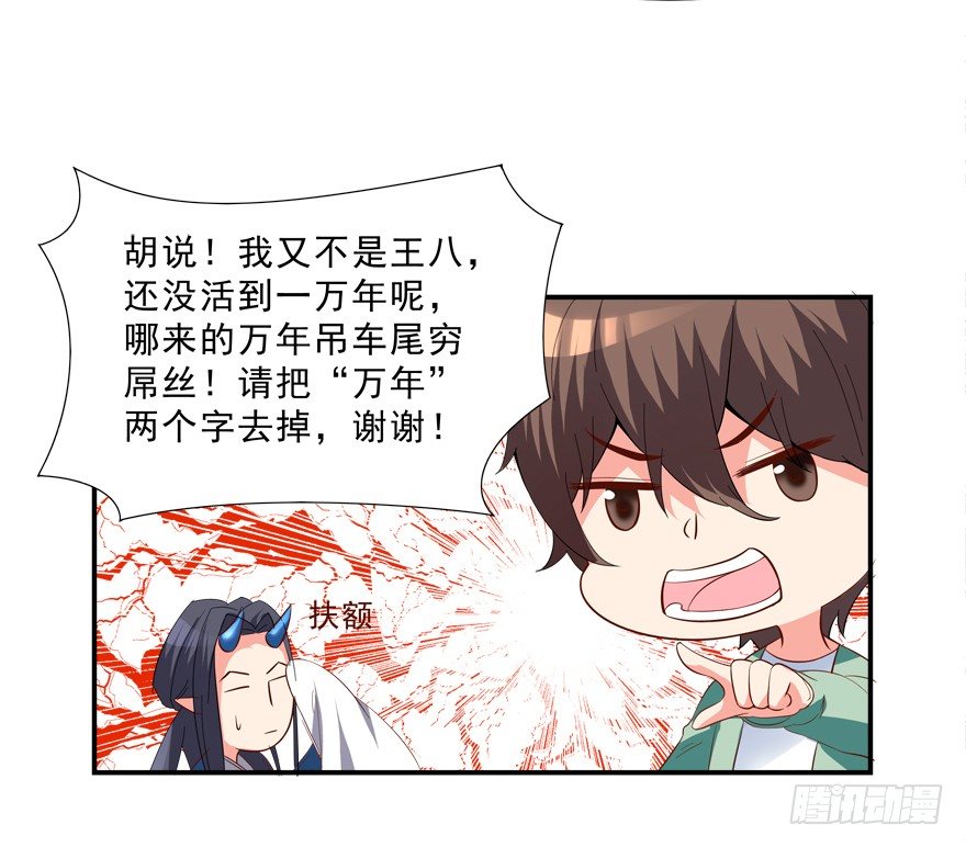 搞得好像我是&ldquo;给&rdquo;一样-第10话