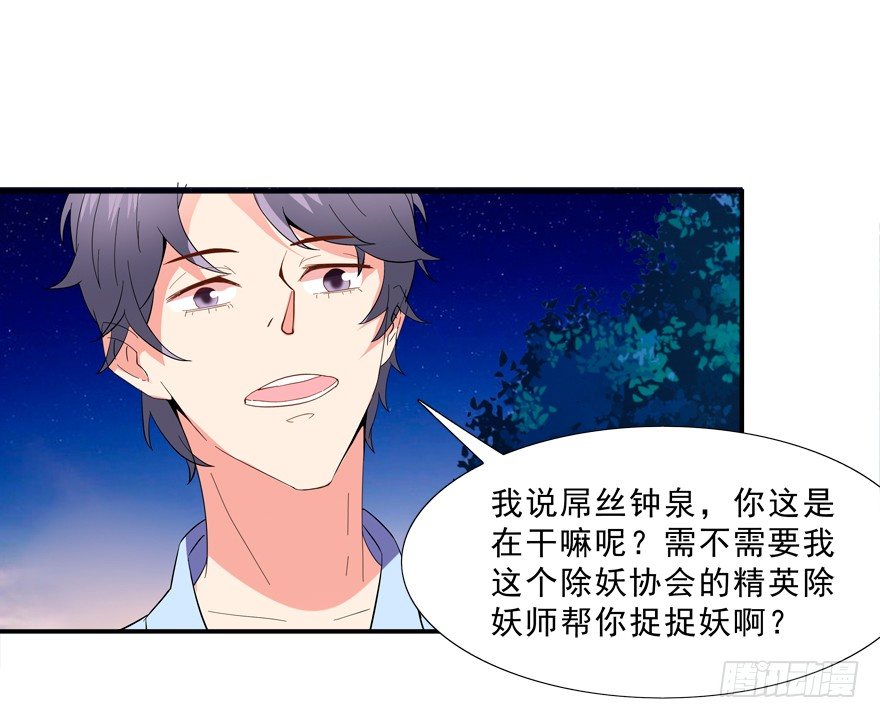 搞得好像我是&ldquo;给&rdquo;一样-第10话