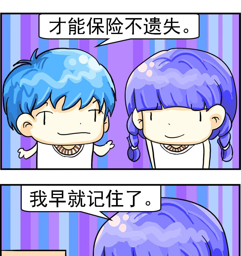 第002话 保险箱-第2话