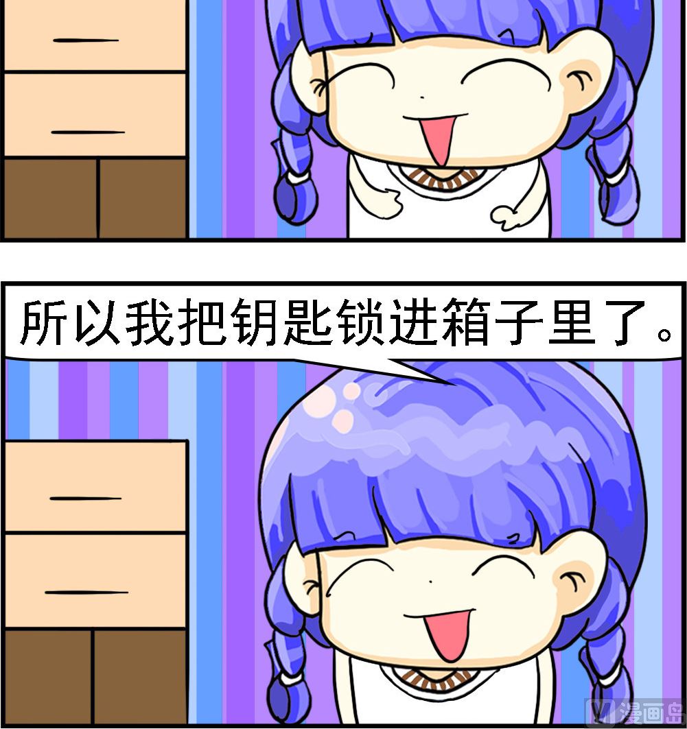 第002话 保险箱-第2话