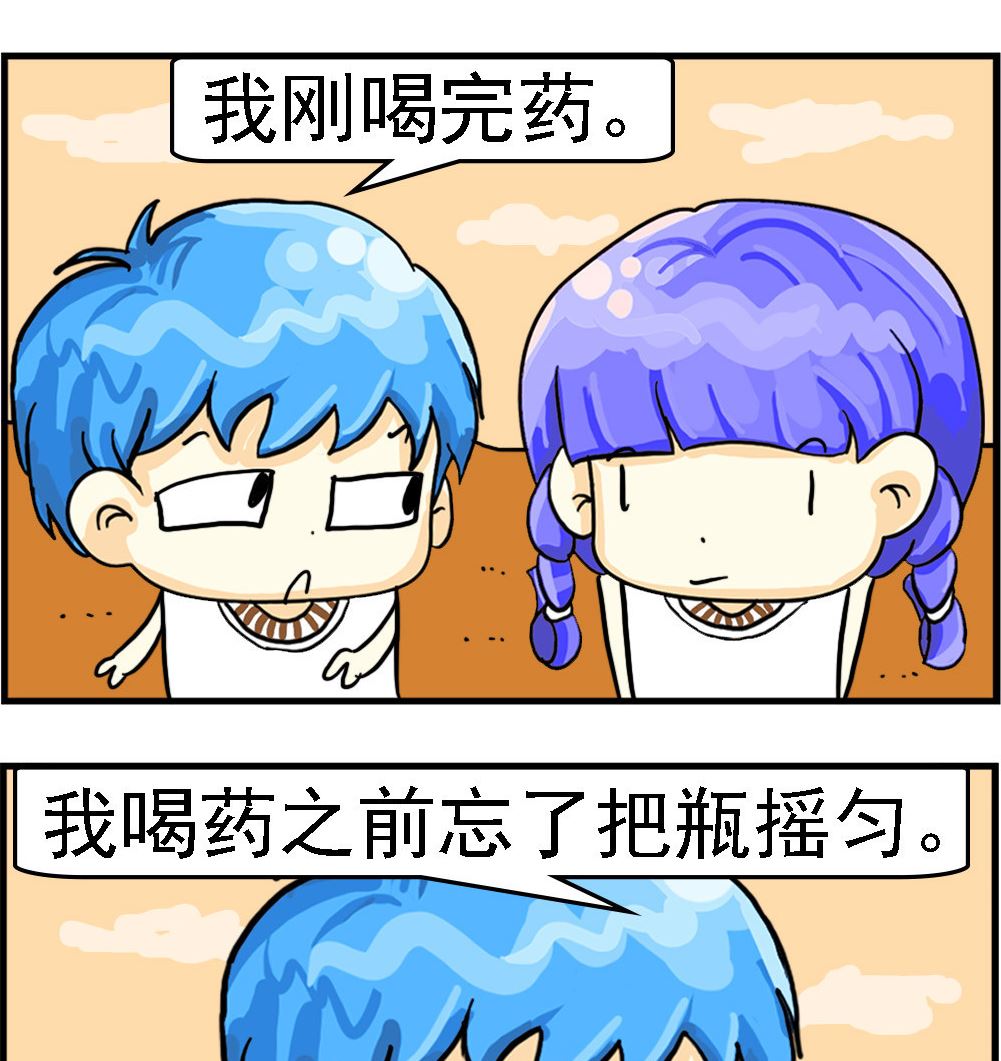 第016话 翻跟头-第16话