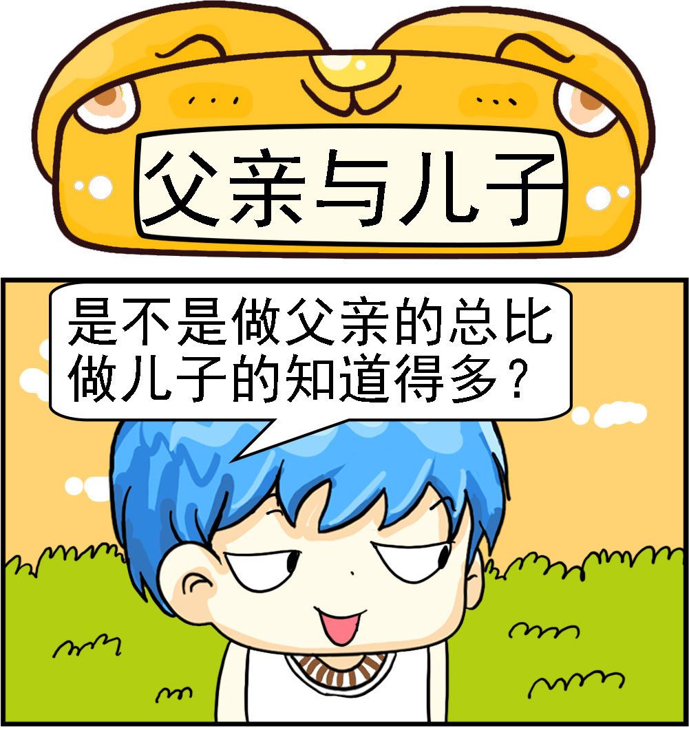 第018话 父亲与儿子-第18话