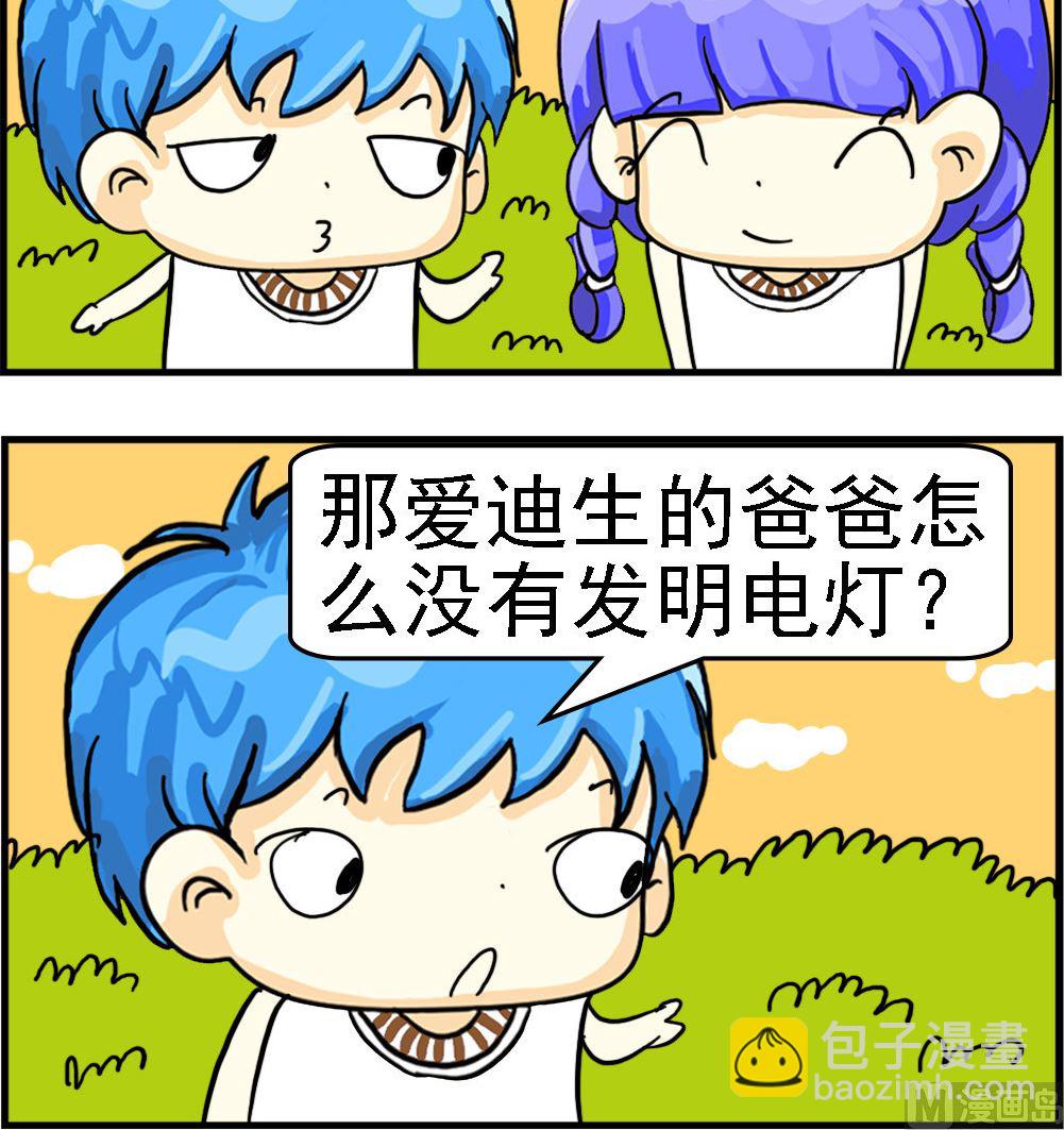 第018话 父亲与儿子-第18话