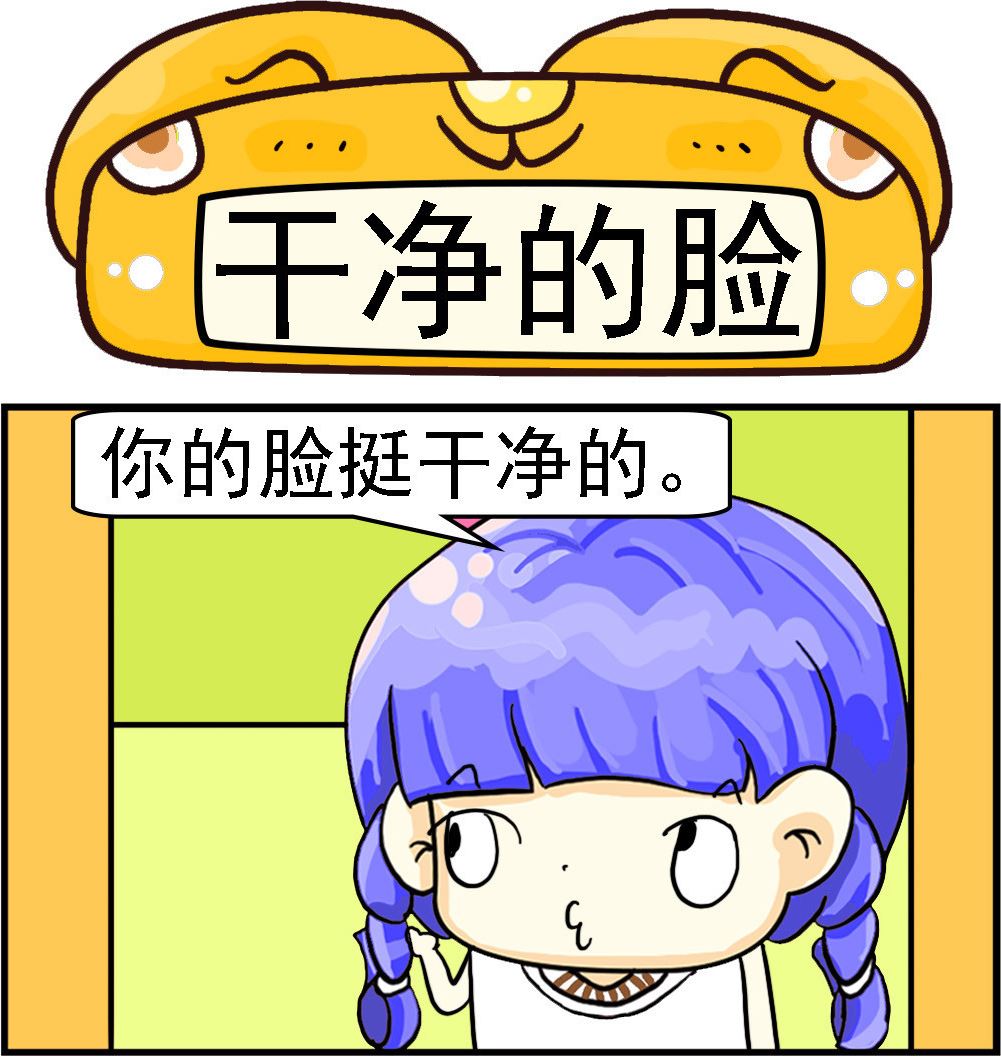 第020话 干净的脸-第20话