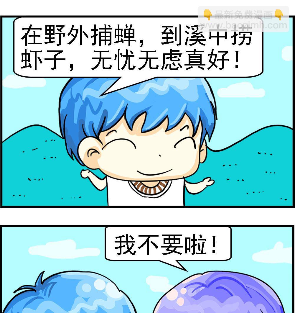 第028话 回忆童年-第28话