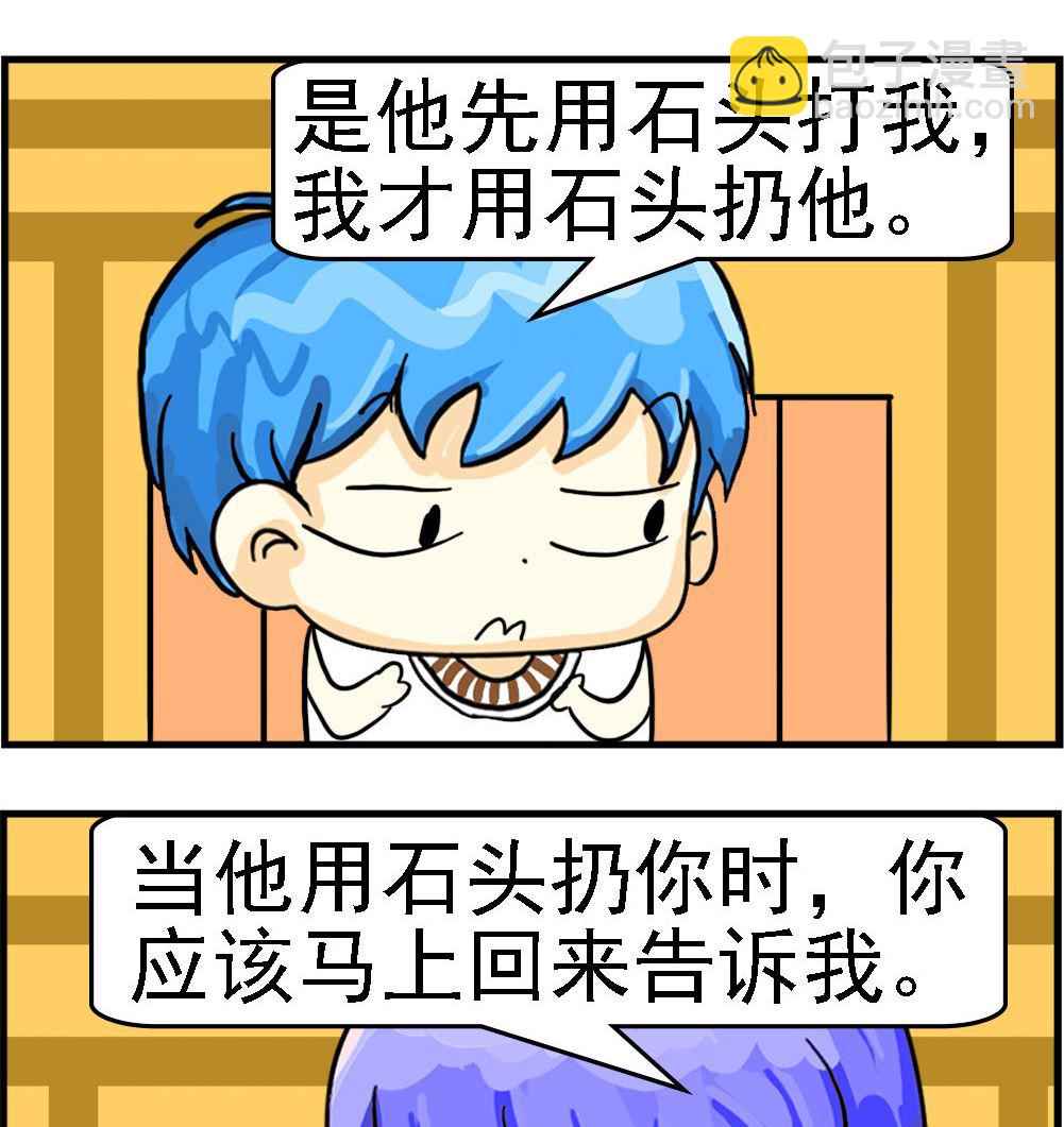 第004话 不害羞-第4话