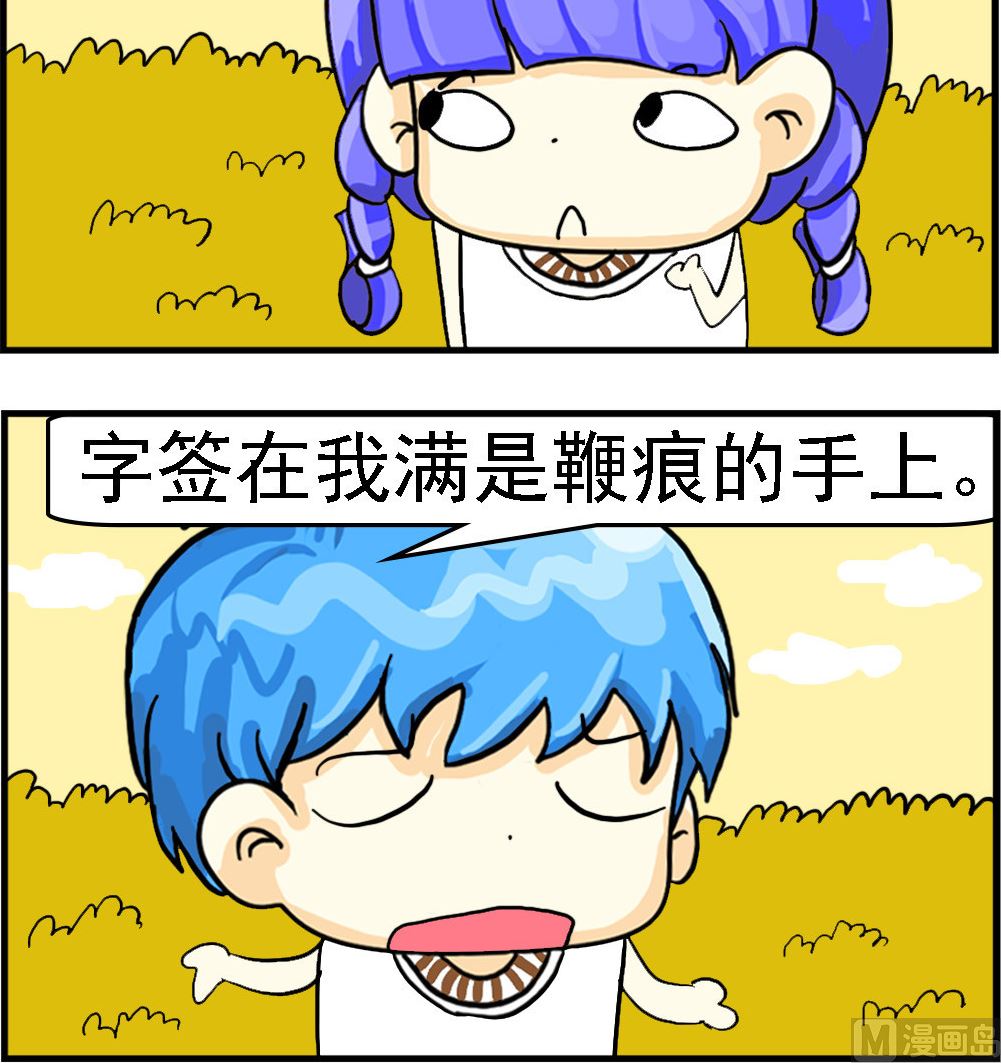 第032话 家长签字-第32话