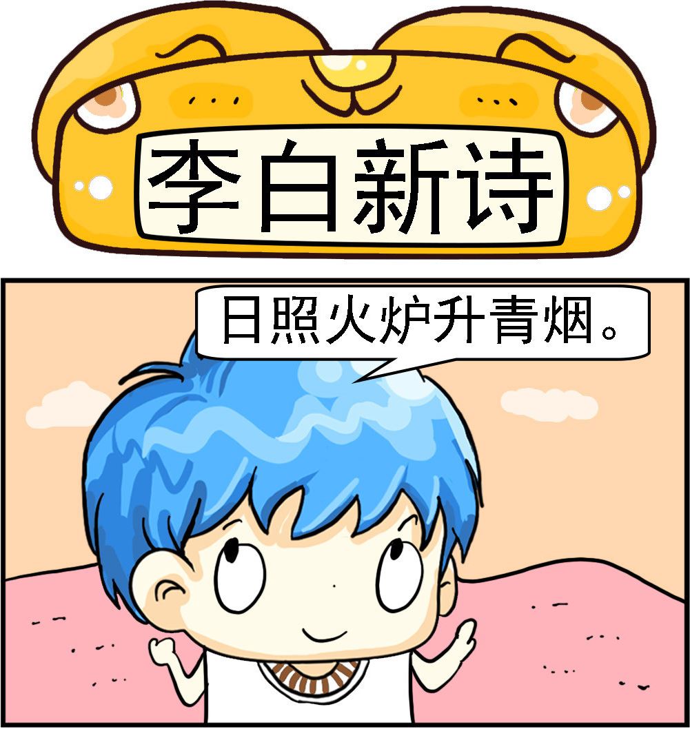 第044话 李白新诗-第44话