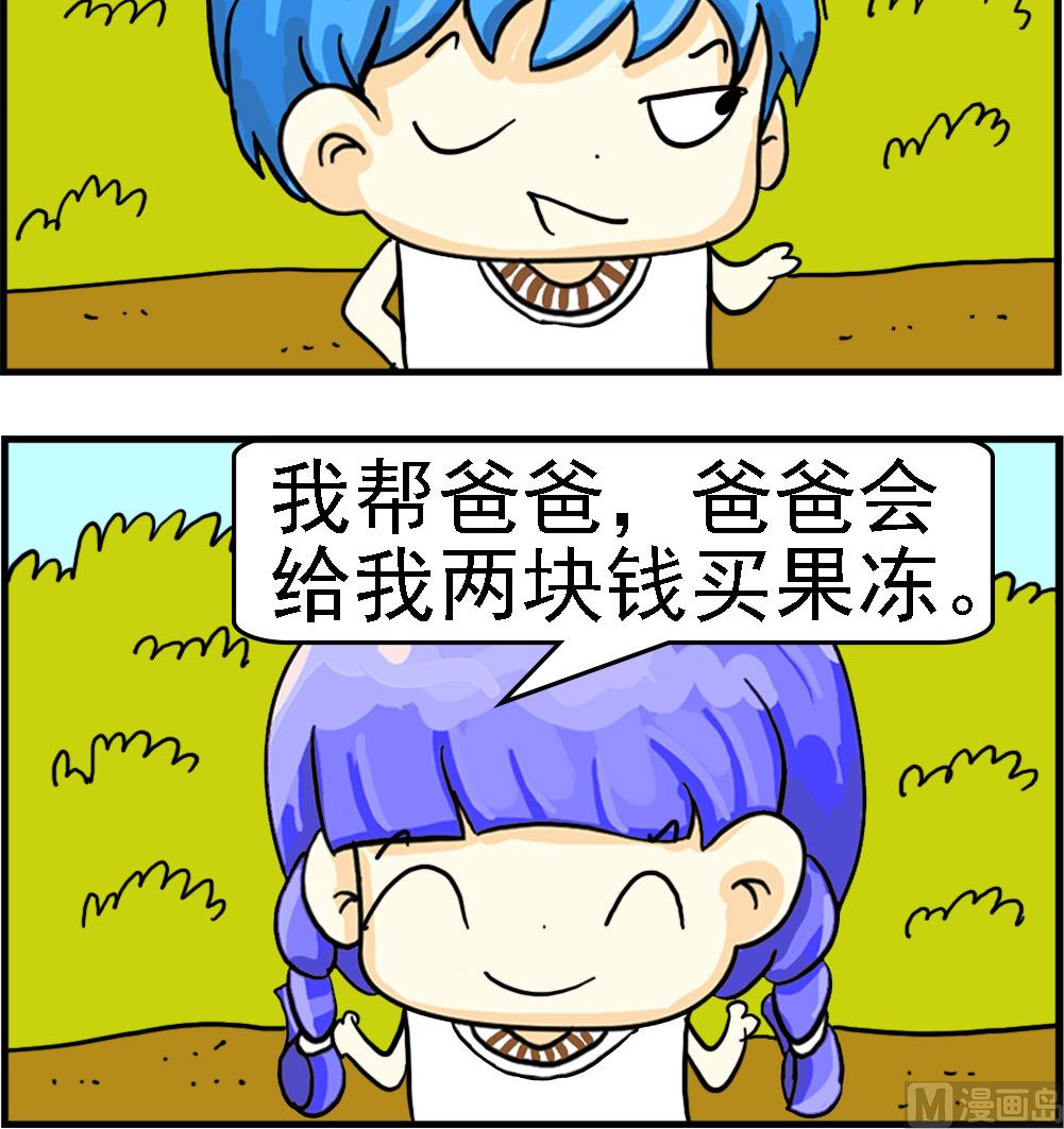 第048话 买彩票-第48话