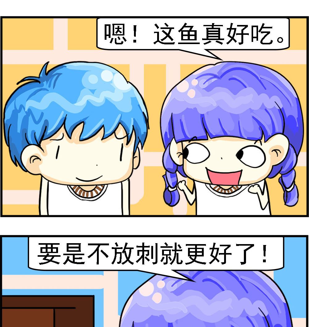 第050话 没有刺的鱼-第50话